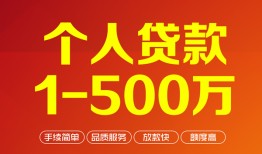 成都12私借短借-成都12空放-成都12无抵押信用贷款