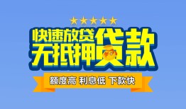 成都12小额信用贷款-成都12民间私借-成都12民间私借