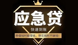 成都12私人工程贷款-成都12私人24小时借钱-成都12短借急用钱