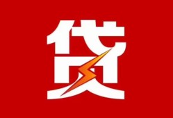 成都12民间短期私借借款-成都12哪里可以借钱-成都12小额贷款