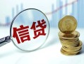 成都12水钱空放-成都12私借空放-成都12小额贷款