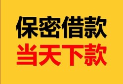 成都12民间小额借贷-成都12民间短期私借借款-成都12短借信贷