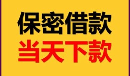 成都12民间小额借贷-成都12民间短期私借借款-成都12短借信贷