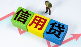 成都12短借费用-成都12用身份证借私借-成都12个人借贷