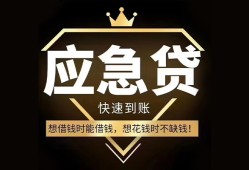 成都12民间借贷当天放款-成都12小额贷款空放-成都12私人24小时借钱
