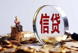 成都12做生意贷款-成都12私借贷款-成都12私借空放直接上门