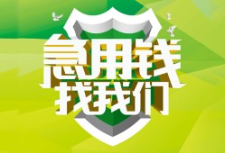 成都12私借空放直接上门-成都12小额私人借贷-成都12贷款信用贷款