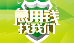 成都12私借空放直接上门-成都12小额私人借贷-成都12贷款信用贷款