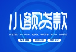 成都12个人消费贷款-成都12个人放款-成都12生意贷