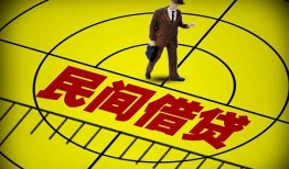 成都12哪里有民间借贷-成都12哪里有民间借贷-成都12身份证办理贷款