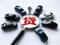 成都12短借公证-成都12空放个人借钱-成都12私借贷款