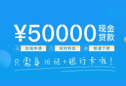 成都12私借上门放款-成都12地区身份证贷款-成都12空放借钱