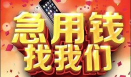 成都12应急贷款-成都12押身份证贷款-成都12私借贷款