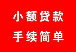 成都12哪里有小额贷款-成都12无抵押小额贷款-成都12个人借钱长期