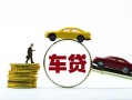 成都12个人正规借贷-成都12短期空放小额贷款-成都12用身份证借私借