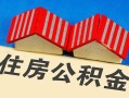 成都12抵押短借-成都12信用贷款办理-成都12民间借贷