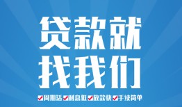 成都12短借私人-成都12个人信用贷款-成都12私人短借