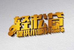 成都12哪里可以民间借贷-成都12私人借贷放款-成都12贷款私借空放