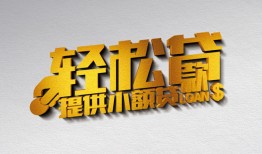成都12哪里可以民间借贷-成都12私人借贷放款-成都12贷款私借空放