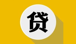 成都12个人信用贷款-成都12身份证线下贷款-成都12本地身份证贷款