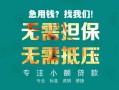 成都12小额信用贷款-成都12小额空放-成都12民间小额借贷
