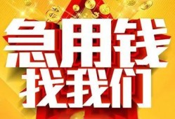 成都12快速小额贷款-成都12私借空放短借-成都12私借短借