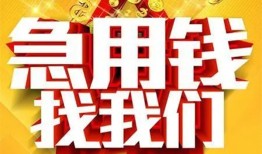 成都12空放-成都12哪有个人借贷-成都12个人私借