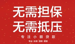 成都12短借私借空放-成都12小额无抵押贷款-成都12民间借贷当天放款