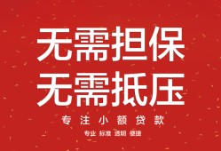 成都12个人贷款额-成都12小额无抵押贷款-成都12正规短借