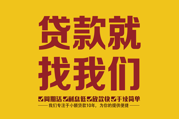 成都12私人借钱-成都12空放24小时上门放款电话-成都12个人贷款联系方式