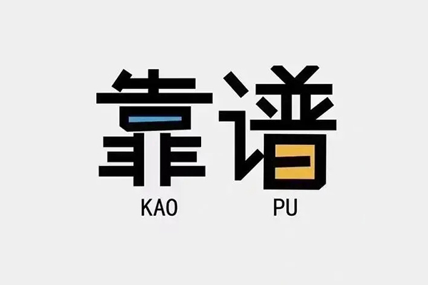 成都12借钱短借