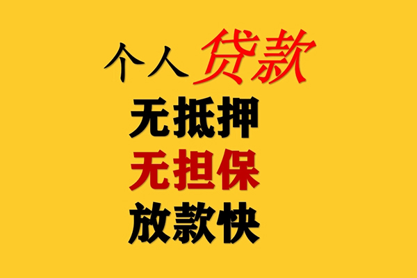 成都12民间借贷当天放款