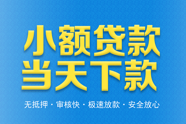 成都12私人贷款都有哪些平台