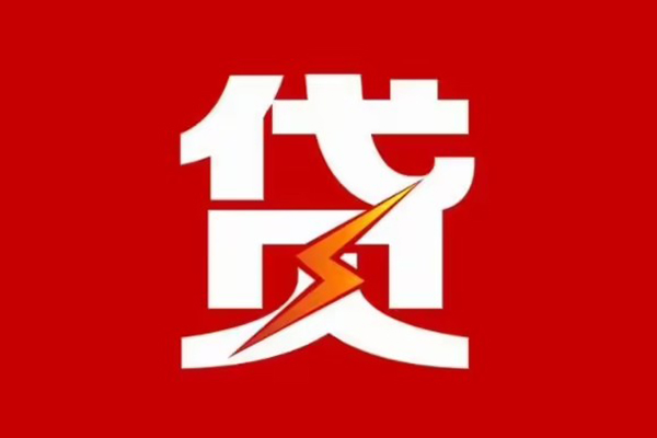 成都12身份证抵押贷款