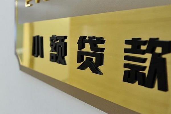 成都12私人借钱当天拿钱