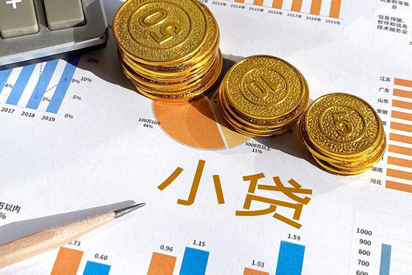 成都12信用贷款