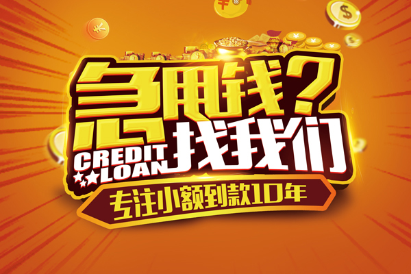 成都12私借上门放款