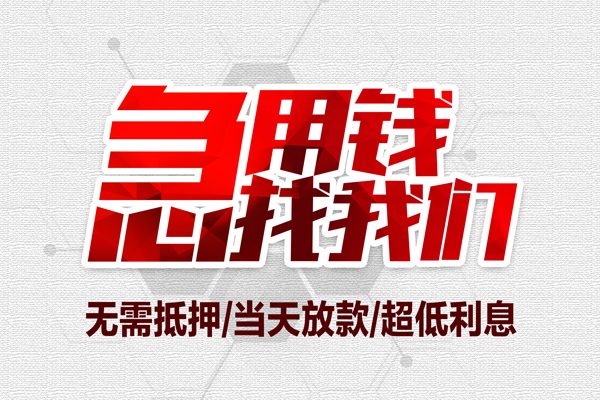 成都12个人身份证贷款