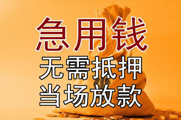 成都12个人小额贷款
