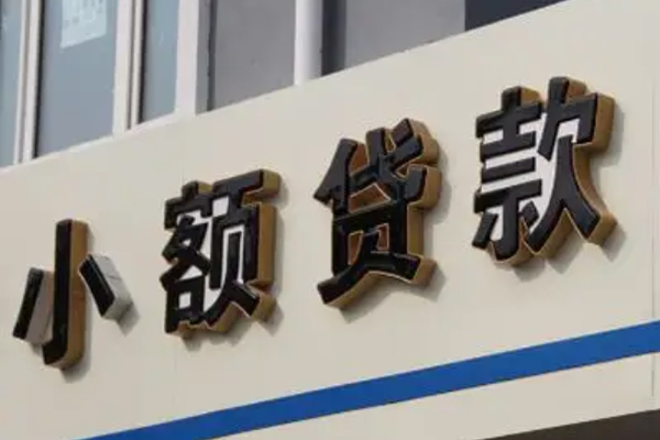 成都12无抵押短借