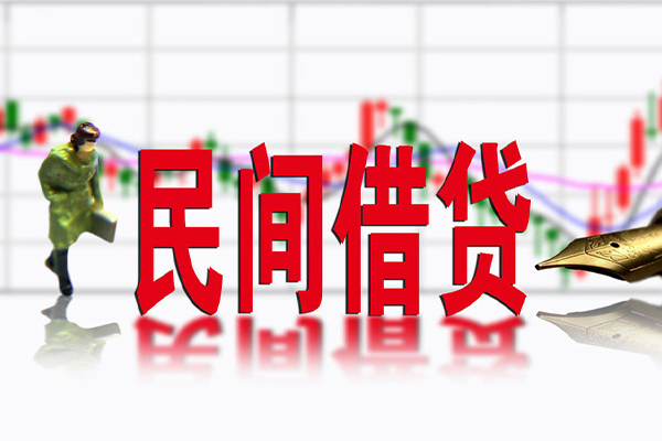 成都12私人私人借贷