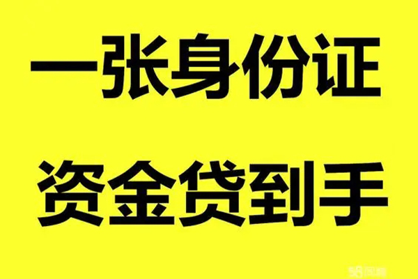 成都12哪里可以信用贷款