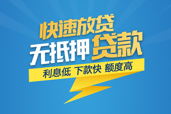 成都12个人借贷款