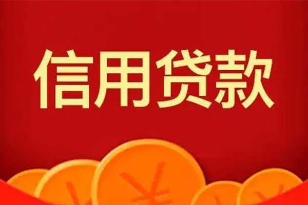 成都12空放贷款