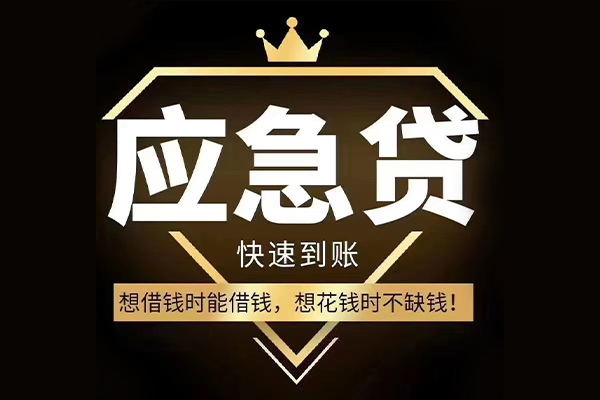成都12私人工程贷款