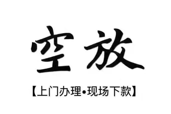 成都12哪有民间借贷
