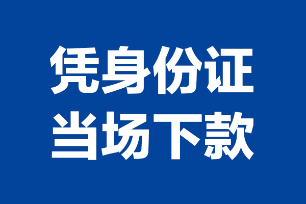 成都12个人上门借贷
