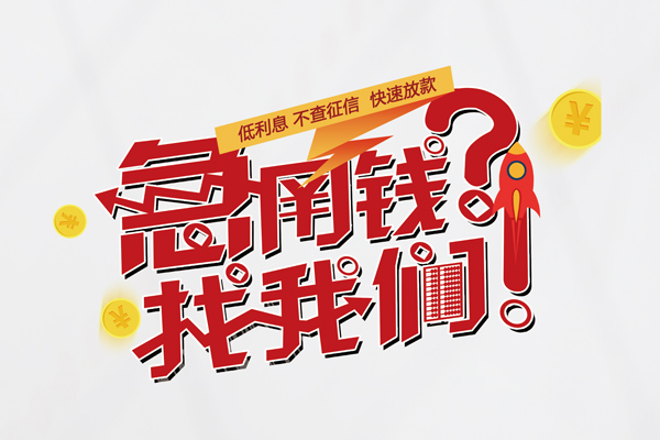 成都12民间私人借款