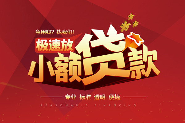 成都12哪有民间借贷