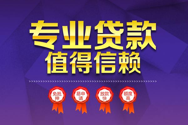 成都12小额无抵押贷款